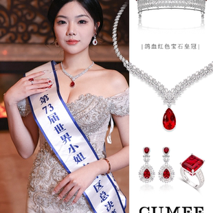 高定皇冠 世界小姐中国区总决赛皇冠赞助同款培育合成红宝石.银镀