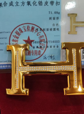 24K真金工字扣H扣高端