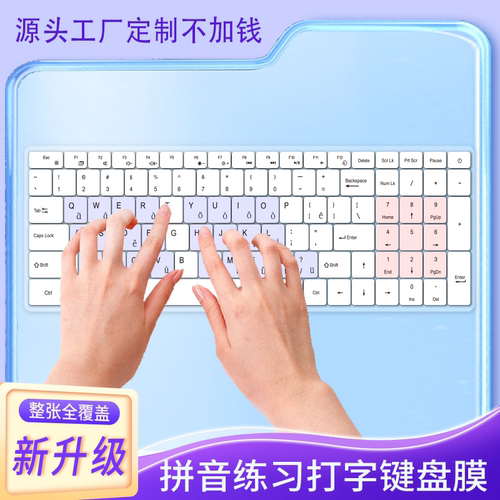 适用攀升MaxBookP1X笔记本电脑15.6英寸键盘保护贴膜字母中文翻译