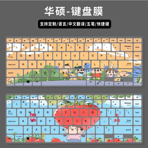 适用华硕顽石E410MA 2021款V4100F,V4100EA笔记本电脑键盘膜韩日