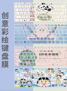 适用清华同方S40H笔记本14 U45FT电脑K485键盘膜S48F学习拼音助记