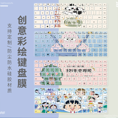 适用IFUNK翼风刃天蝎P18笔记本14寸摩天酷Plus M8电脑MIX键盘贴膜