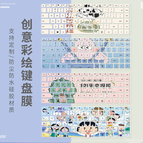 适用清华同方S40H笔记本14 U45FT电脑K485键盘膜S48F学习拼音助记