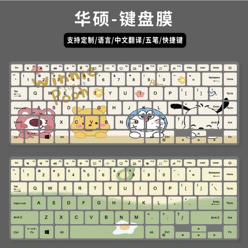 适用华硕M4600 V4050FP S4600F键盘膜笔记本电脑注音汉字翻译双拼