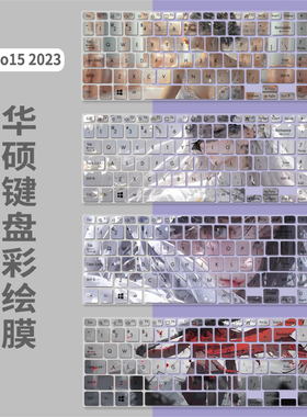 适用华硕15.6寸笔记本电脑无畏Pro15 2023款M6501R/K6502V键盘膜