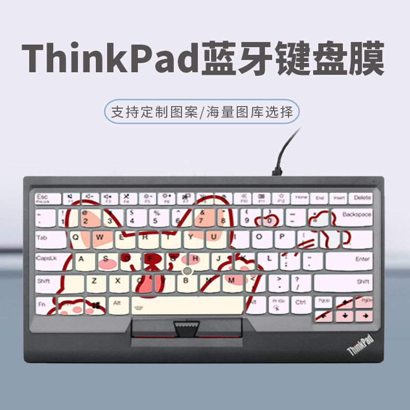 适用ThinkPad联想无线蓝牙有线键盘保护膜硅胶凹凸按键彩绘定制贴
