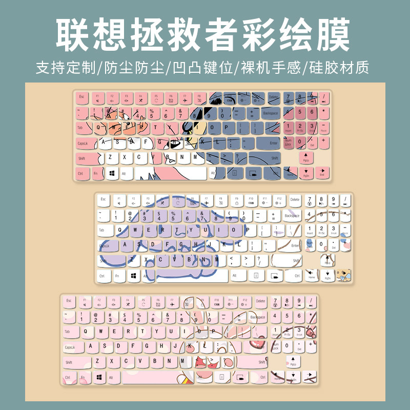 适用联想拯救者R720-15IKB按键凹凸保护贴膜win10键盘防尘罩15.6