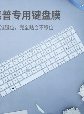 适用惠普EliteBook 655 G9笔记本电脑键盘保护膜15.6寸防尘罩硅胶