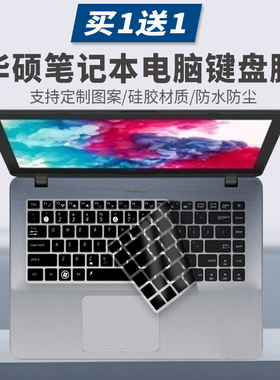 适用华硕14寸键盘膜R457U手提电脑F456U笔记本配件A441保护防尘罩