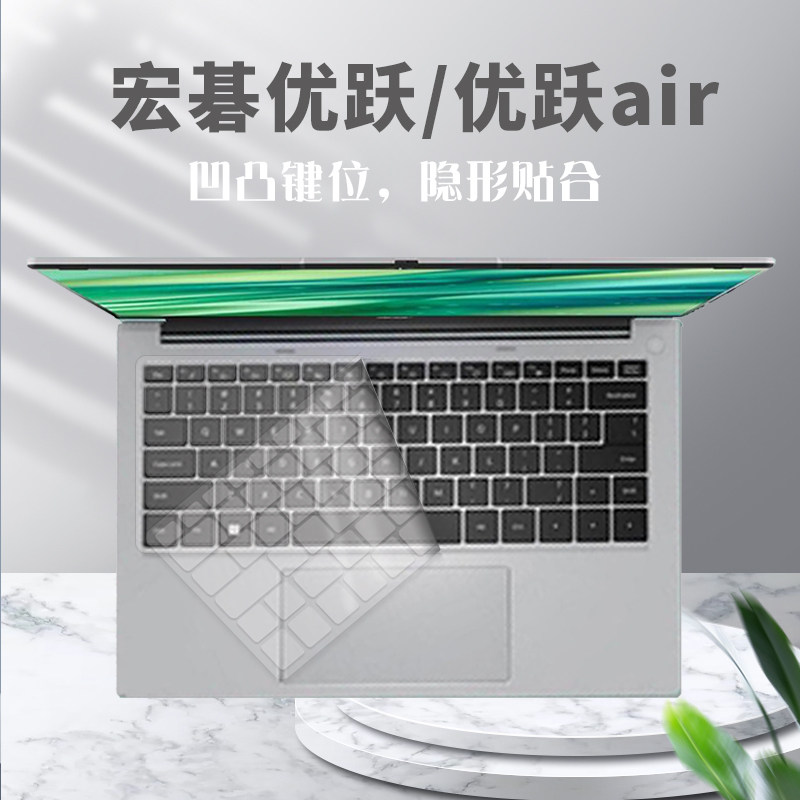 适用宏碁(Acer)优跃笔记本电脑14英寸AL14-71键盘保护膜N23J2防尘