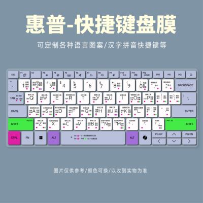 适用惠普Probook445 440 G11笔记本电脑键盘膜14寸快捷中文翻译字