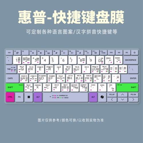 适用惠普Probook445 440 G11笔记本电脑键盘膜14寸快捷中文翻译字