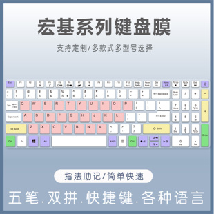 适用Acer宏碁E5-773G 772G键盘膜17.3英寸笔记本电脑保护贴防尘套