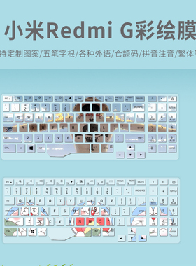 适用小米Redmi G键盘膜RMG2102-AB笔记本电脑16.1寸防尘保护贴膜
