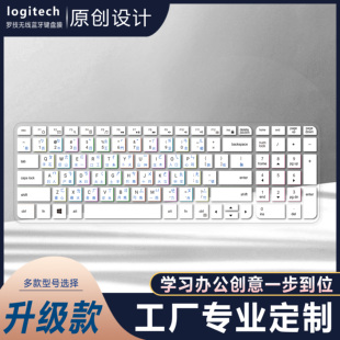 适用罗技K580/MK470无线蓝牙键盘膜香港台湾繁体仓颉注音汉字翻译