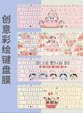 适用DERE戴睿dt109/D9/D19电脑键盘膜Chuwi驰为Hi13宝扬C14U C14J