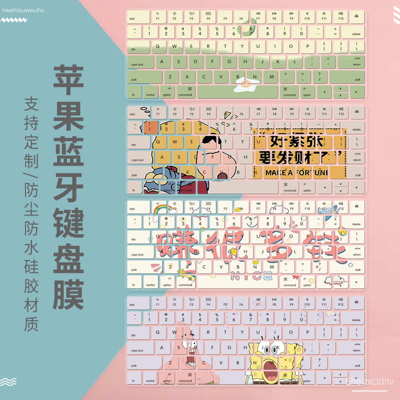 适用Apple苹果键盘Mac笔记本电脑无线蓝牙键盘2一体机台式按键膜