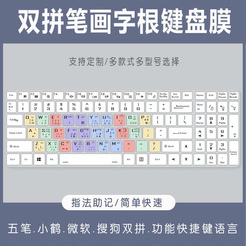 适用神舟战神T7RA7微软搜狗小鹤双拼16英寸游戏笔记本电脑键盘膜