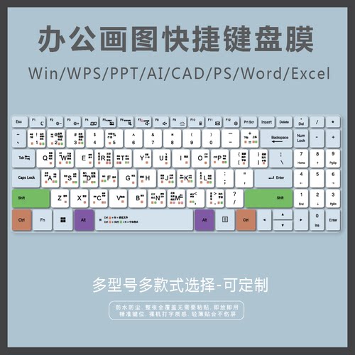 适用攀升暴风龙P3 2024键盘膜i5 7笔记本电脑16英寸办公AI快捷CAD