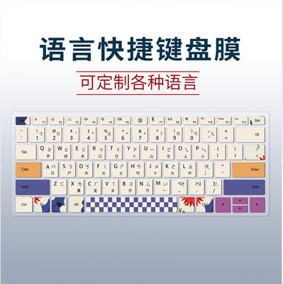 适用华为MateBook 14s键盘膜HKD-W76笔记本电脑五笔字根表输入法