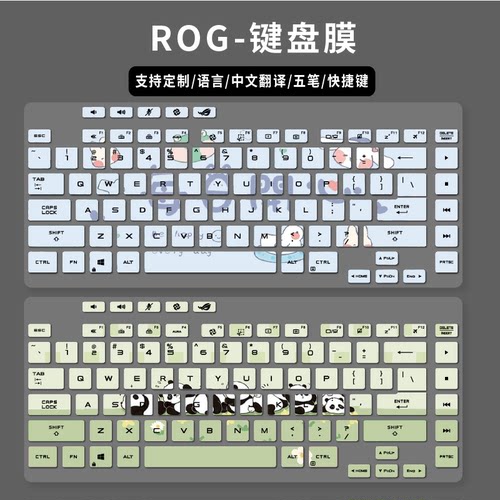 适用ROG魔霸6笔记本电脑G513键盘膜小鹤微软搜狗学生练习拼音打字