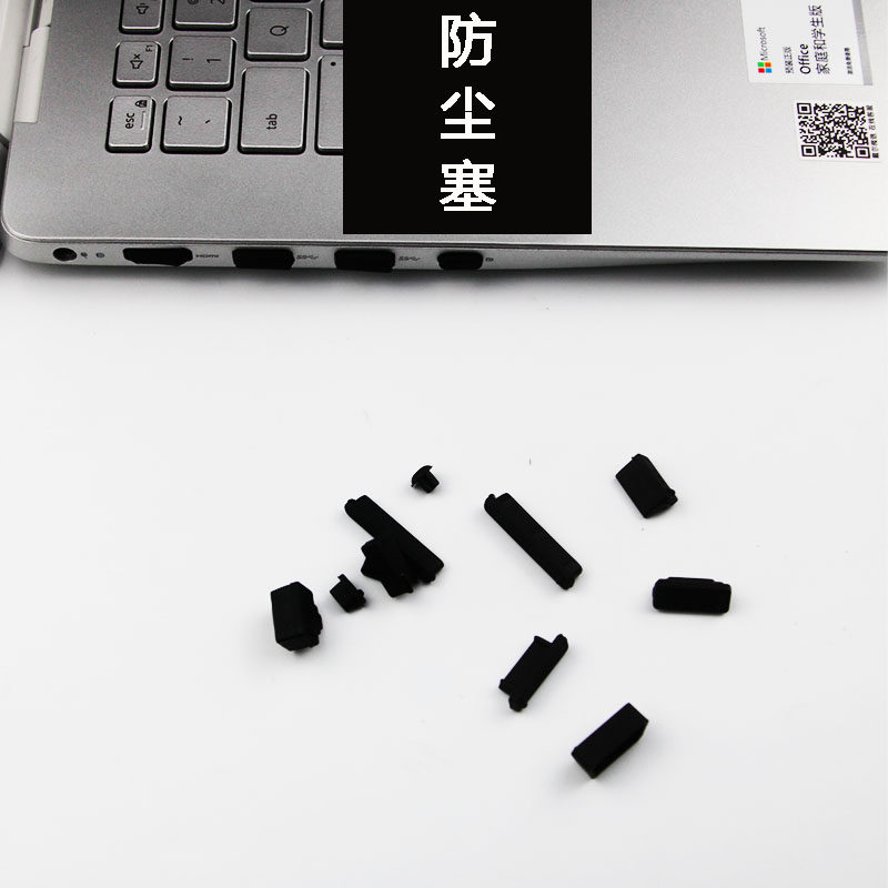 适用华硕(ASUS) 天选15.6英寸防尘塞笔记本电脑新锐龙7硅胶孔防水