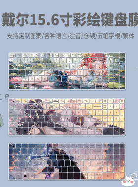 适用戴尔灵越15键盘膜2020款ins 15-7501-d1545s笔记本电脑保护贴