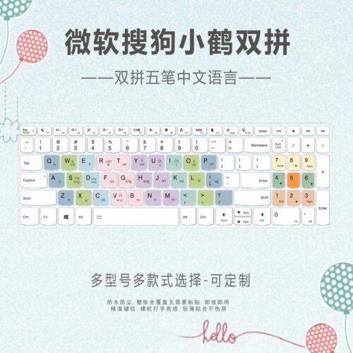 适用联想IdeaPad15 ALC7搜狗微软小鹤双拼15.6寸键盘膜笔记本电脑