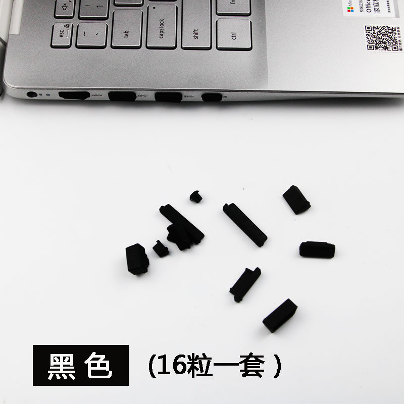 适用惠普HP暗影精灵5防尘塞15.6英寸笔记本电脑USB耳机孔硅胶防水
