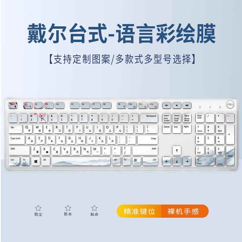适用dell戴尔kb216台式机防尘罩kb216p/t km/wk636一体键盘保护膜