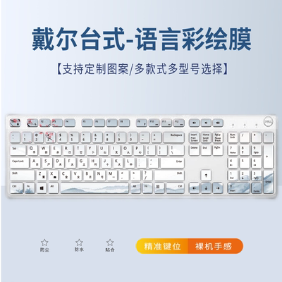 适用dell戴尔kb216台式机防尘罩kb216p/t km/wk636一体键盘保护膜