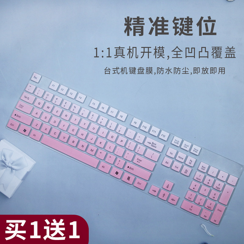 适用长城T20办公家用台式USB接口有线键盘保护膜雷步防尘凹凸键位