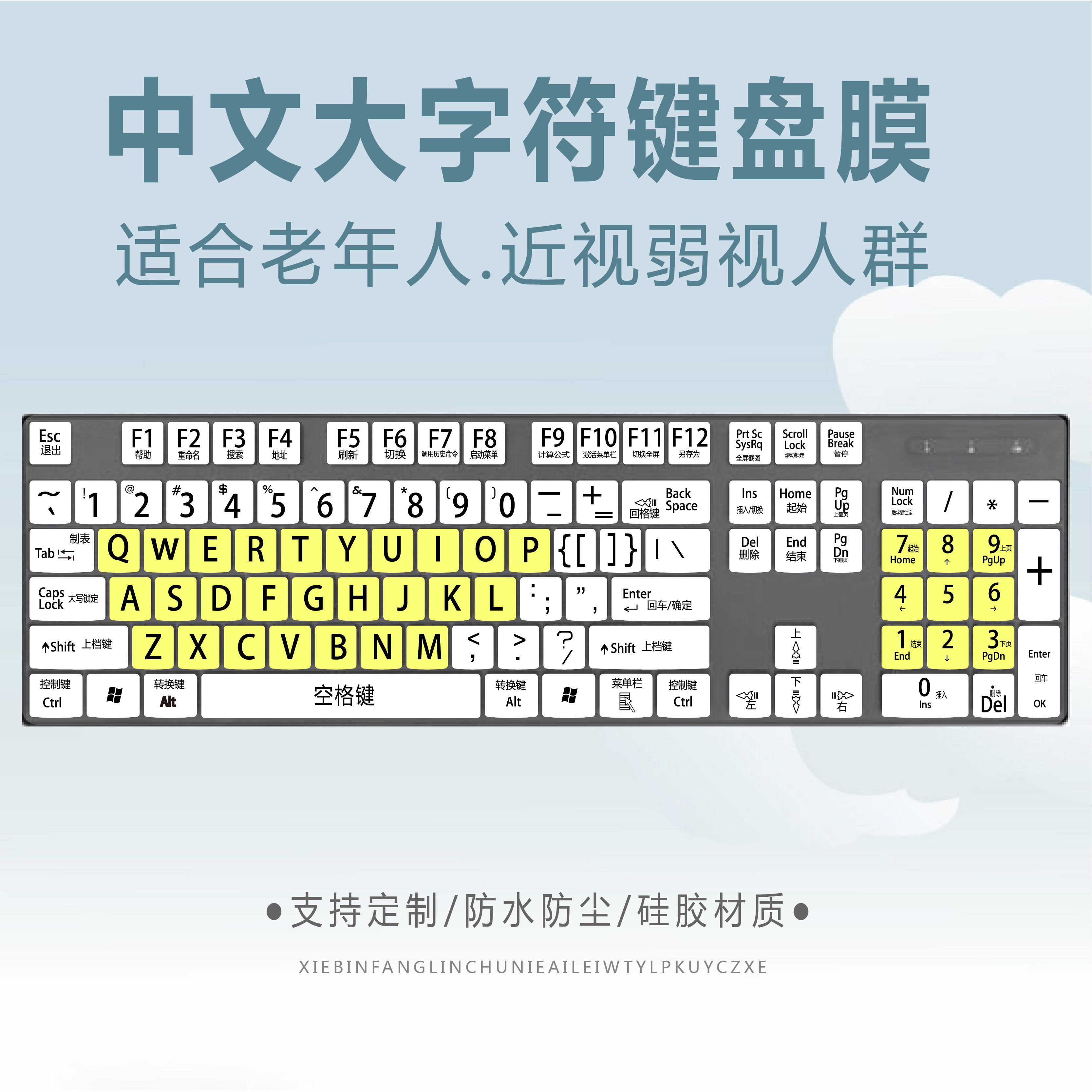 学生练习打字键盘垫指法小鹤微软搜狗自然码双拼五笔字根中文拼音