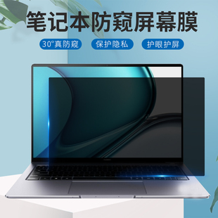 适用神舟战神Z8D6游戏本酷睿i5 i9电脑防窥屏幕保护贴膜防蓝光