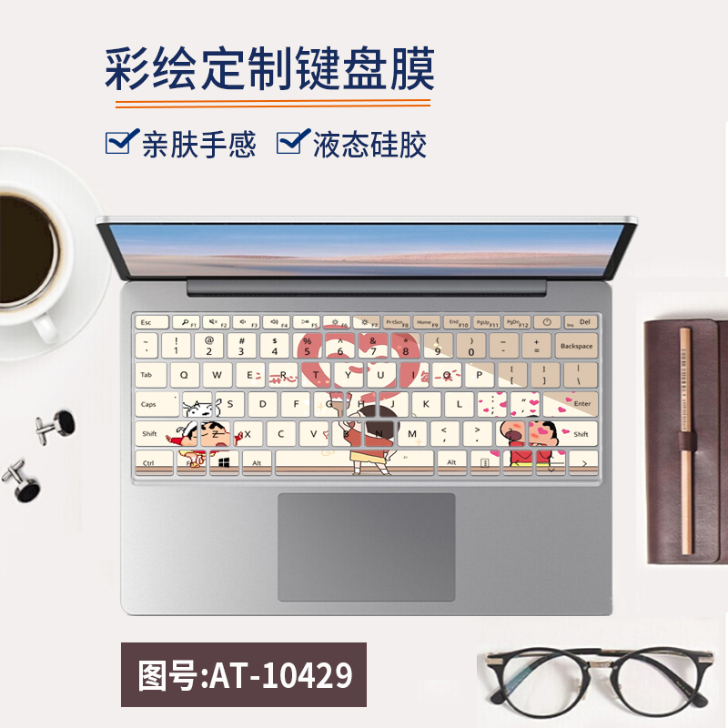适用微软Surface Pro 8/9 13英寸笔记本电脑键盘保护膜卡通可爱