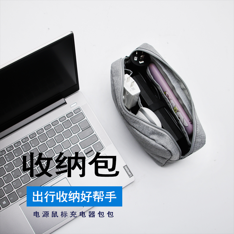 适用联想YOGA14s小新Pro13电脑电源包Air15充电器鼠标收纳拯救者