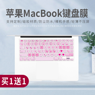 适用苹果Macbookpro air A1502 A1466笔记本电脑键盘保护膜可爱粉
