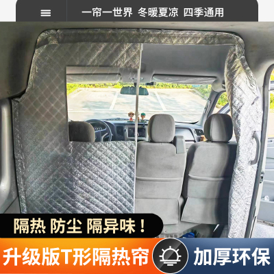车用隔断帘隔热省油保护隐私