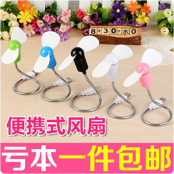 Ventilateur USB - Ref 404487 Image 1