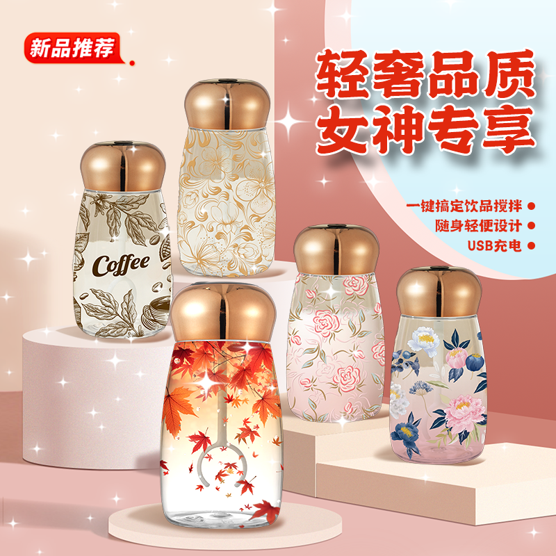 充电款全自动搅拌杯带温度显示