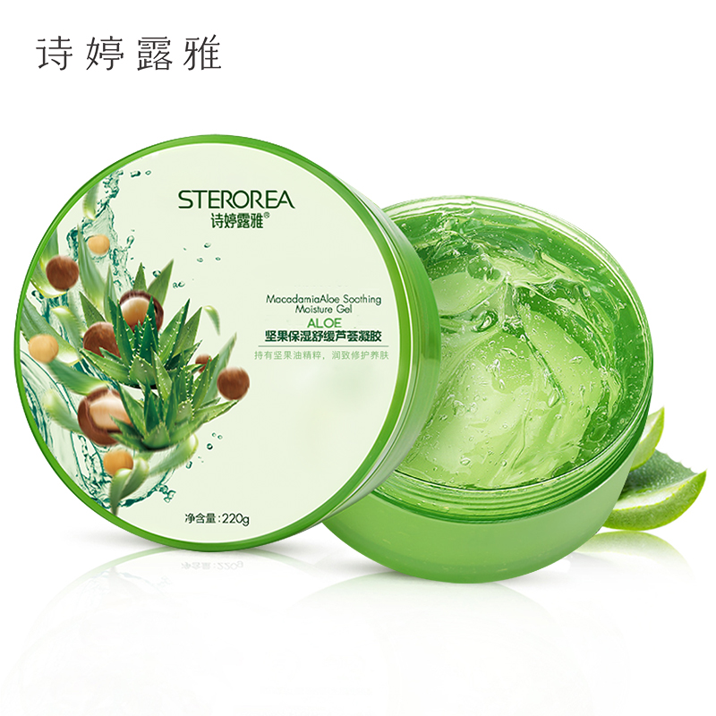詩婷露雅蘆薈膠正品男女控油淡化痘印舒緩清爽補水保濕凝膠面霜