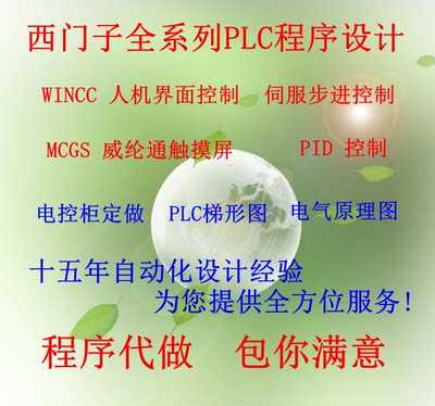 自动化设计PLC非标改造程序代