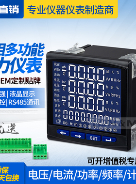 三相多功能电力仪表，液晶大屏显示EM600A全电量测量PD194E-9S7