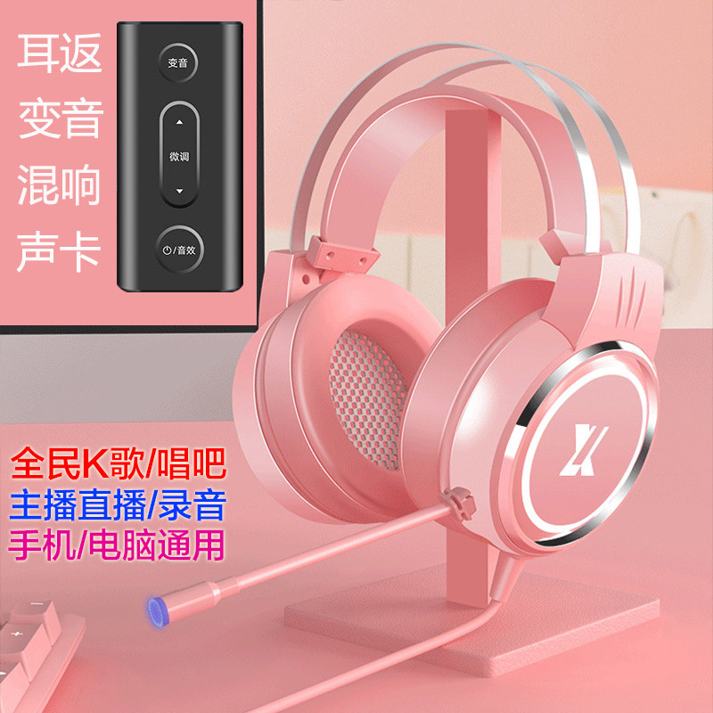 手机耳麦全民K歌唱吧录歌网红主播直播录音声卡耳返TYPE-C口电脑