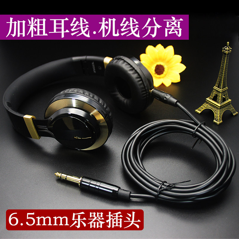 头戴式乐器电子琴监听耳机吉他电鼓调音6.5MM手机通用折叠耳麦