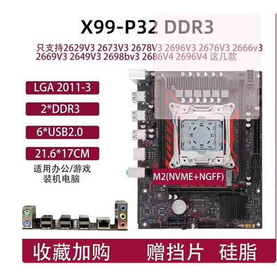 主板 X79/B85/E5/I5CPU