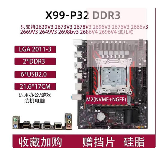 主板 X79/B85/E5/I5CPU