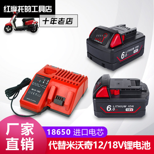 替代米沃奇m185a6a9ah电动工具