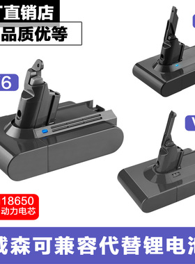 dyson戴森吸尘器兼容电池V6V7V8 SV10 dc62 59 74 3545配件充电器