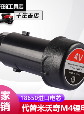 适用米沃奇M4D电池2101-20电批工具milwaukee4V电批电池充电器